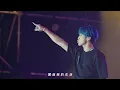 2022 臺師大百年校慶迎新演唱會-07-Live Clip-婁峻碩-Colorful
