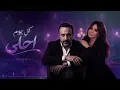 Kol Youm A7la (Aho inta) - Elissa | كل يوم احلى - اليسا  اعلان وي رمضان 2025  (توزيع جديد)