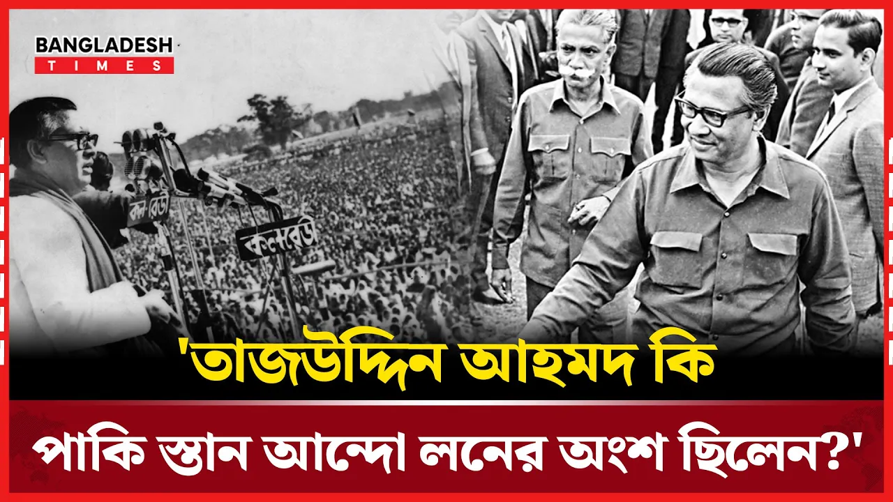 ইতিহাস পুনর্পাঠের আহ্বান মাহফুজ আলমের