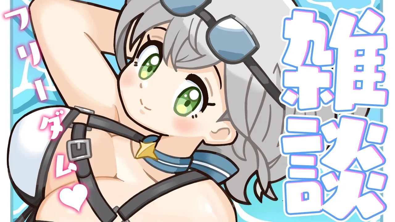 【ゲリラ雑談】ねむねむ前にライブも近いし団員さんとお喋りしたい?【白銀ノエル/ホロライブ】