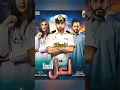 Download Lagu top ten super hit pakistani army film# drama show