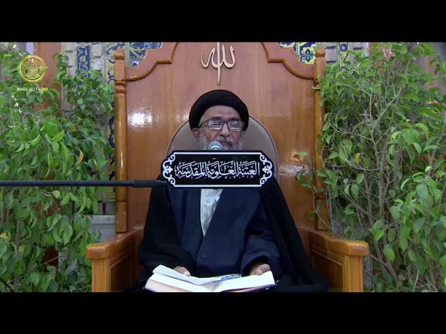 ⁣السيد حسين الكربلائي | محاضرات في نهج البلاغة (296)