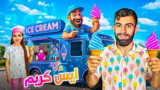 اغنية بودي والايس كريم ايس كريم مع بودي فيديو كليب حصري 