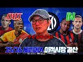 Download Lagu AC Milan is the star of the transfer market, while Inter is ㅠㅠㅣ25-26 Serie A transfer window summary