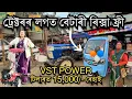 VST Power Tiller Branded Power Weeder in Assam VST power weeder
