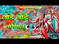 Download Lagu *Jode Jode Nariyal (#Jagran) Dj Malaai Music Jhan Jhan Bass Toing Hard Bass Mix Dj Remix Song*