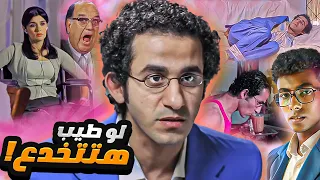 ماذا لو رشدي معرفش انها بتمشي فيلم جعلتني مجرما 