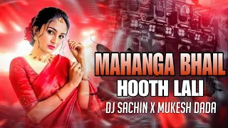 mahanga bhail othalali holi special remix 2026 dj sachin pratappur bhojpuri dj remix song