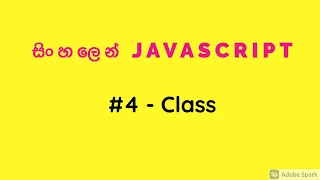JavaScript in Sinhala - Class