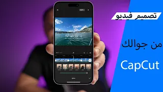 تصميم فيديو آيات قرآنية بطريقة احترافية وسهله 