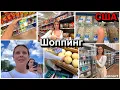 Download Lagu США Влог Шоппинг с Лизой Walmart Publix Семейный Влог USA VLOG