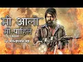 Download Lagu MI ALO MI PAHILO || (Competition Dialogue) || DJ JECKS PUNE || VT REMIX