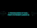 Printf in C in Tamil Print Statement Explained Lesson 3