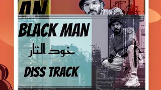 دس دريل سوري خود التار بلاك مان Black Man 