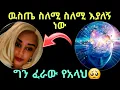 Download Lagu አላህ ይርዳሽ ሙስሊም ሴት መሆን አማረኝ ዉስጥ ስለሚ ስለሚ እያለኝ ነው