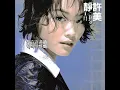 明知道 - 許美靜
