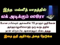 Download Lagu A sura of luck