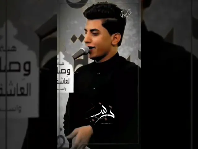 ⁣يااااامايله الدنيا ويا زينب 💔#هيئة_وصال_العاشقين #مسلم_الوائلي