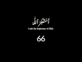 Download Lagu Astaghfirullah 100x Live | Mishary Rashid Alafasy | Black Screen Dhikr