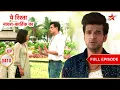 Ranveer-Kartik On a Mission Full Ep 3418 Yeh Rishta Kya Kehlata Hai