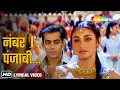 Download Lagu No.1 Punjabi | Karaoke Hindi Song | Chori Chori Chupke Chupke (2001) | Salman Khan | Rani Mukherjee