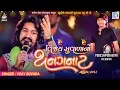 Download Lagu Vijay Suvada No Thanganat | Vijay Suvada | Navratri Special | Non Stop Garba