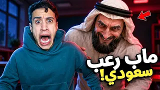 لعبة رعب سعودية في روبلوكس… سراب 😱🇸🇦