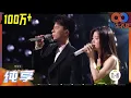 Download Lagu 【LIVE】李克勤 单依纯和声太搭了！合唱《这么近 那么远》带来纯美质感的音域碰撞！《声生不息》Infinity and Beyond EP8丨MangoTV