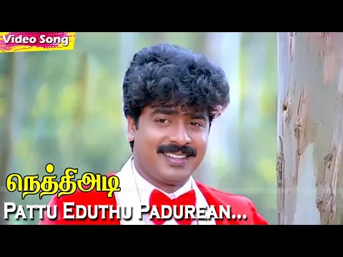 Pattu eduthu Padurean (Title Song) - YouTube