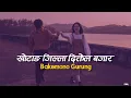 Khotang Jilla Diktel Bajaara || (Lyrics) @bakemono_gurung 💗😘