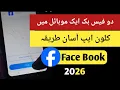 How to Clone Facebook App on Android Dual Facebook 2026