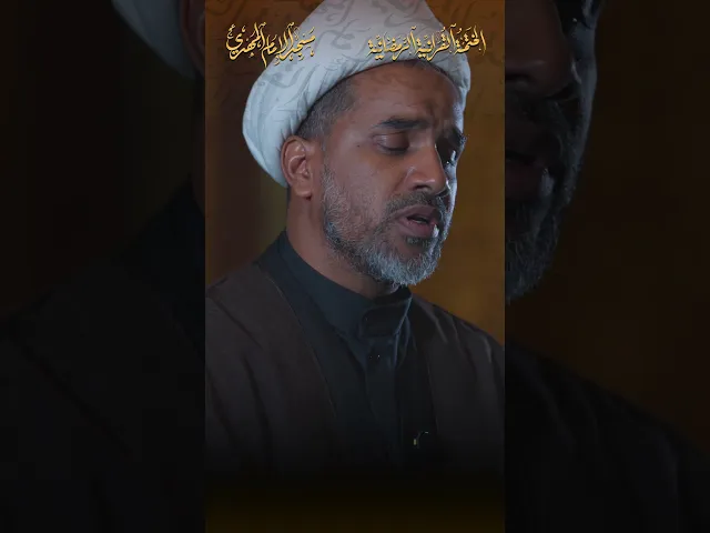 ⁣ما تيسّر من سورة الإنسان :|: القارئ / الشيخ حسن النخلي