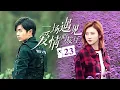 Download Lagu 【剧场版】💓 Love Journey 💓23：打工小妹#景甜 和卧底小警察 #陈晓，一路暗中侦察收获爱情的旅行《一场遇见爱情的旅行》 | 剧盒独播剧场