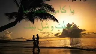 كاظم الساهر ياكاس العمر 