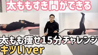 【寝たまま太もも痩せ】内もも痩せて、太ももを細くするストレッチ！
