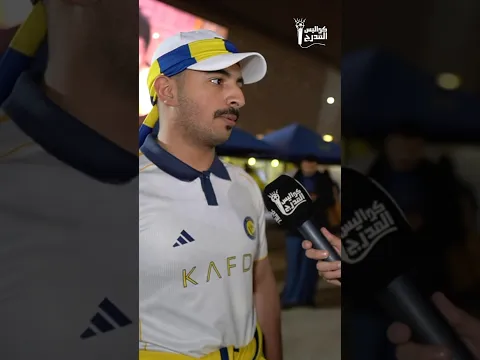 بنزيما vs جمهور الاتحاد 🔥