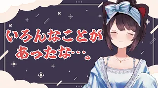 【雑談】楽しいことだらけの毎日に雑談をひとつまみ【戌亥とこ/にじさんじ】