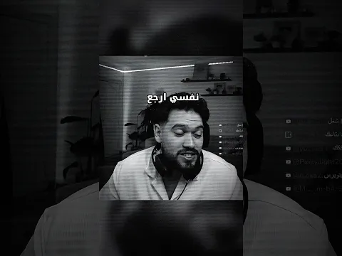 مين نفسه يرجع لايام زمان