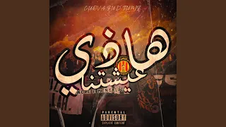 هاذي عيشتنا 