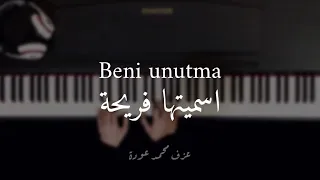 موسيقى اسميتها فريحة بيانو كلارينت Beni Unutma Piano عزف محمد عودة 