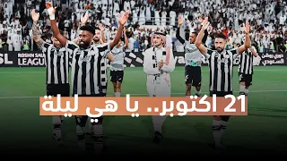    اكتوبر   يا هي ليلة    دندنها
