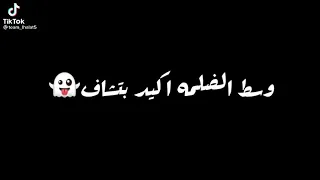 مكتوب عليا ياخلق ماخاف وسط الضلمه اكيد بتشاف حالات واتس جديده 