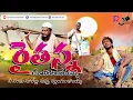 Download Lagu Raithanna Deshanikelugoyanna Full song | Rasool Creations | Farmer Emotional Song