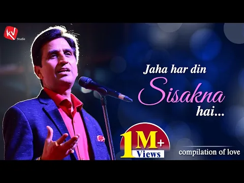 Download MP3 Jaha Har Din Sisakna Hai | Compilation Of Love | Dr Kumar Vishwas