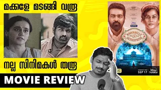 annabelle sethupathi review vijay sethupathi taapsee pannu disney hotstar unni vlogs