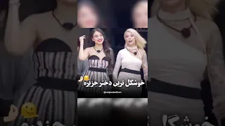 همه عاشق دختر جدید شدن عشق ابدی کیمیا 