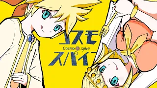 ピノキオピー - コスモスパイス feat. 鏡音リン・鏡音レン・初音ミク / Cosmospice