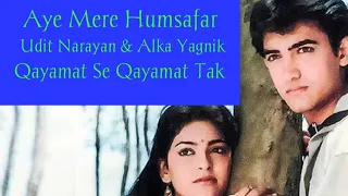 ae mere humsafar new jhankar hd qayamat se qayamat tak 1988 old hindi songs