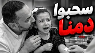 شو سبب الفحص الطبي لجوان وليليان وفرح !! شوفوا شو صار معنا 🥲