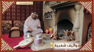 سواليف شعبية   عدنا والعود احمد دندنها